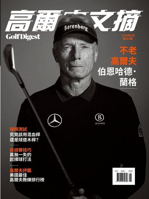 Title details for Golf Digest Taiwan 高爾夫文摘 by Acer Inc. - Available